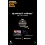 PanzerGlass(パンザグラス)Macbook Pro/Air用保護フィルム ダブルプライバシー 13インチ