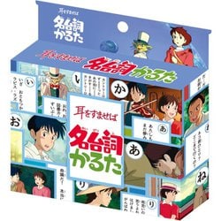 耳をすませば 名台詞かるた [カードゲーム]