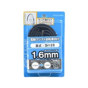 CYT 1.6mm チューブ 26x1-3/8 44016