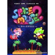 スペースマウス2 [Windowsソフト]