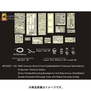 BPL35037 WW.II ドイツ軍 III号突撃砲G型 1943年5月生産型用 ディテールアップパーツセット [1/35スケール ディティールアップパーツ]