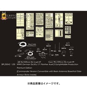 BPL35042 WW.II ドイツ軍 パンターD型 初期/中期生産型用ディテールアップパーツセット プレミアムエディション [1/35スケール ディティールアップパーツ]