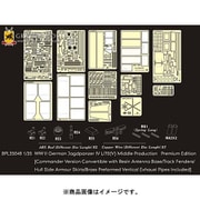 BPL35048 WW.II ドイツ軍 IV号駆逐戦車 L/70 V ラング用ディテールアップパーツセット プレミアムエディション [1/35スケール ディティールアップパーツ]