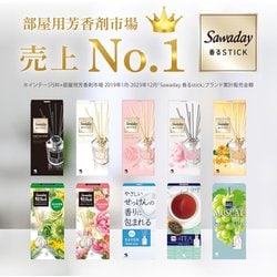 ヨドバシ.com - 小林製薬 サワデー サワデー香るスティック