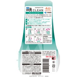 ヨドバシ.com - 小林製薬 消臭元 トイレの消臭元 CLEAN フレッシュ