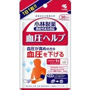 血圧ヘルプ 30粒