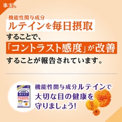 小林製薬 - 小林製薬の機能性表示食品 ルテイン 60日分(60粒) 4袋 Amazon | 小林製薬の機能性表示食品 ルテイン お徳用 約60日分