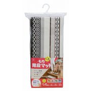 もちパタッPVC階段マット エスニック 15枚入り