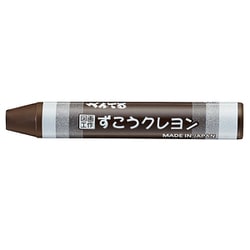 ずこうクレヨン セロ巻 単色 こげちゃ PTCGP-T09