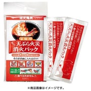 天ぷら火災消火パック 60gx2本
