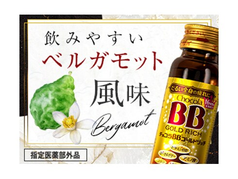 ヨドバシ.com - チョコラBB 指定医薬部外品 チョコラBB ゴールドリッチ ...