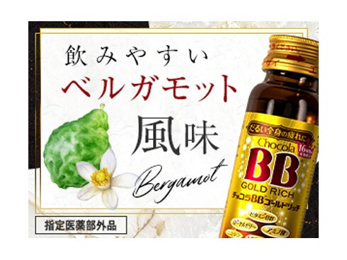 ヨドバシ.com - チョコラBB 指定医薬部外品 チョコラBB ゴールドリッチ