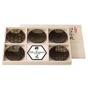 食器セット 江戸 小紋 粋 小皿揃(黒)