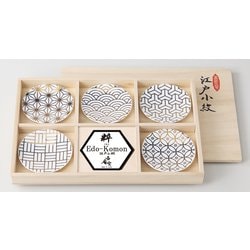 食器セット 江戸 小紋 粋 小皿揃(白)