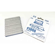 HJMYS003 HJモデラーズヤスリプレート スタンダードソフトタイプ♯1000 20本入り