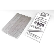 HJMYL001 HJモデラーズヤスリプレート ラージソフトタイプ♯400 10本入り