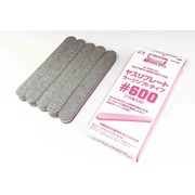 HJMYL002 HJモデラーズヤスリプレート ラージソフトタイプ♯600 10本入り