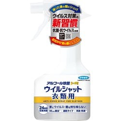 ヨドバシ.com - フマキラー ウイルシャット アルコール除菌 プレミアム 