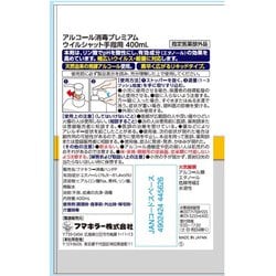 ヨドバシ.com - フマキラー ウイルシャット アルコール消毒プレミアム