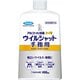 アルコール消毒プレミアム ウイルシャット手指用 つけかえ用 400ml [殺菌・消毒剤 指定医薬部外品]