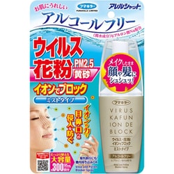 アレルシャット ウイルス花粉イオンでブロック ミストタイプ 300回 95ml