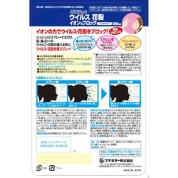 ヨドバシ.com - フマキラー FUMAKILLA アレルシャット アレルシャット