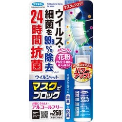 ウイルシャット マスクでブロック 20ml