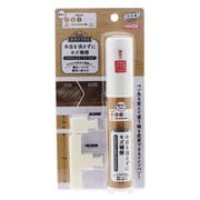 RPNW-11 [キズかくしカラーペンワイド 艶有り ブラウン 20mL]