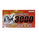 アルイニンDX3000 100mL×10本 [第2類医薬品 強壮剤]