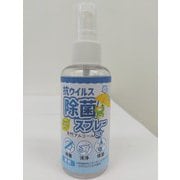 抗ウィルス除菌スプレー 80ml アルコール75％配合 [消毒用アルコールスプレー]