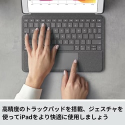 ヨドバシ.com - ロジクール Logicool ロジクール COMBO TOUCH for iPad ...
