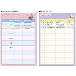 ヨドバシ Com サンスター文具 Sun Star S Mom アンドマム 育児ダイアリー A5サイズ ムーミン キャラクターグッズ 通販 全品無料配達 ヨドバシ Com サンスター文具 Sun Star S Mom アンドマム 育児ダイアリー A5サイズ ムーミン キャラクターグッズ 通販 全品無料配達