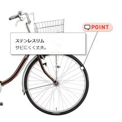 BRIDGESTONE ブリヂストン プロムナードC ママチャリ 2021年