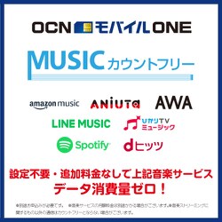 ヨドバシ Com Nttコミュニケーションズ Ocn Ocnモバイルone エントリーパッケージ 音声 Sms データ共有 開通特典付き Simカード 通販 全品無料配達