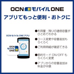 ヨドバシ Com Nttコミュニケーションズ Ocn Ocnモバイルone エントリーパッケージ 音声 Sms データ共有 開通特典付き Simカード 通販 全品無料配達