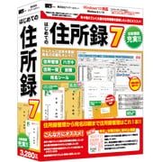 IRT0418 [はじめての住所録7]