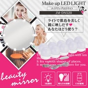 メイクアップLEDライト JM-DN520