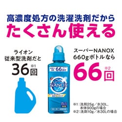 ヨドバシ.com - トップ トップ スーパー NANOX（ナノックス） 洗濯洗剤