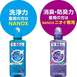 ヨドバシ.com - トップ トップ スーパー NANOX(ナノックス ヨドバシ.com - トップ トップ スーパー NANOX(ナノックス