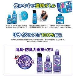 ヨドバシ.com - トップ トップ スーパー NANOX（ナノックス） 洗濯洗剤