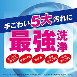 ヨドバシ.com - トップ トップ スーパー NANOX（ナノックス