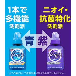 ヨドバシ.com - トップ トップ スーパー NANOX（ナノックス