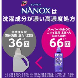 トップ スーパーナノックス ニオイ専用 本体 大ボトル 660g Amazon | トップ スーパーナノックス 蛍光剤・シリコーン無添加