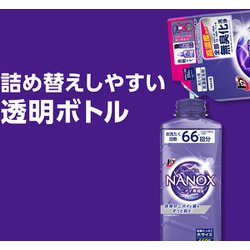 ヨドバシ.com - トップ トップ スーパー NANOX（ナノックス