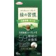 緑の習慣 大麦ケール 10H [タケダのユーグレナ 緑の習慣 大麦若葉・ケール]