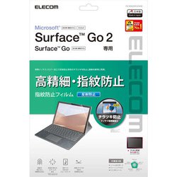 Surface Go 2 用 保護フィルム/高精細/防指紋/反射防止 TB-MSG20FLFAHD