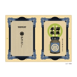 ヨドバシ.com - ジェイ・エム キャラクターグッズ SBMNC01 武将