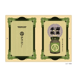 キャラクターグッズ SBMNC04 武将 お薬手帳カバー 石田三成