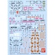 ガンダムデカール GD097 MG 1/100 ガンダム Ver.3.0用 [デカール 2024年2月再生産]