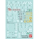 ガンダムデカール GD115 RG 1/144 シナンジュ用 [デカール]